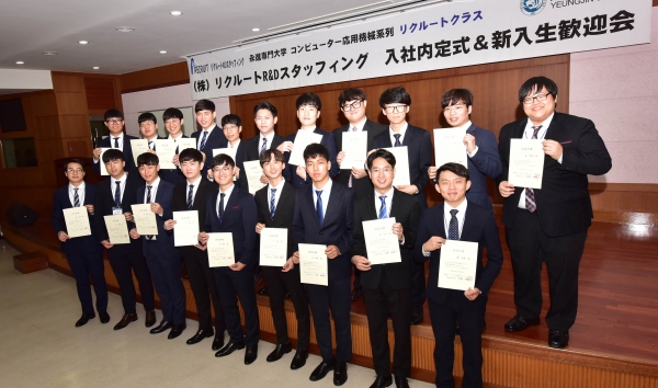 일본자동차설계반 2학년생들이 일본 (주)리크루트R&D스테핑로 부터 합격통지서를 받고 기뻐하고 있다.  사진제공=영진전문대학