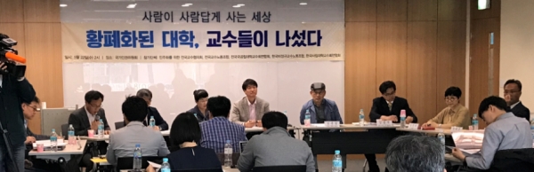 5개 교수단체 수장들이 지난 22일 서울 중구 국가인원위원회에서 기자간담회 '황폐화된 대학, 교수들이 나섰다'를 열었다. 사진=교수노조