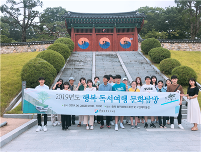 “행복 독서여행 문화탐방” 프로그램에 참여한 학생들이 문화유적을 관람하기에 앞서 기념사진을 찍고 있다.
