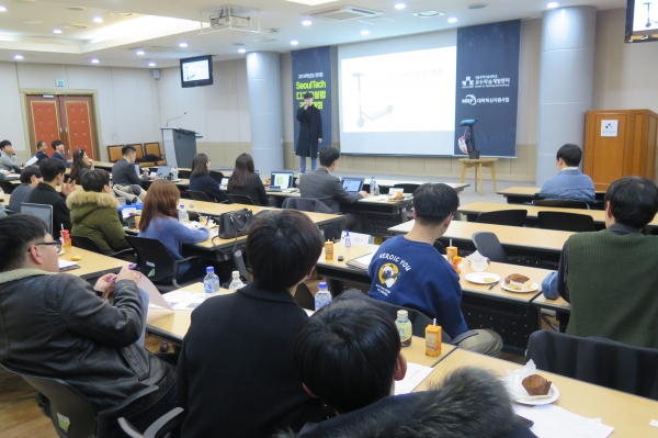 2019년 9월부터 12월까지 진행된 제1회 SeoulTech 디자인싱킹 경진대회 (사진=서울과기대)
