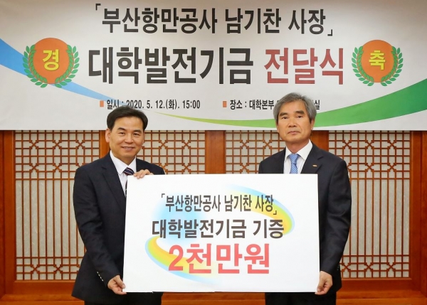 도덕희 한국해양대학교 총장(사진 왼쪽)과 남기찬 부산항만공사(BPA) 사장.