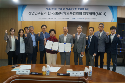 왼쪽부터 한국전문대학교육협의회 남성희 회장, 산업연구원 장지상 원장