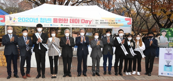 한국장학재단 청년 응원한 데이_단체 박수