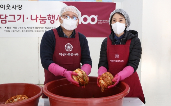 덕성여대는 25일 학생회관에서 ‘2020 사랑의 김장 담그기·나눔’ 봉사활동을 진행했다.