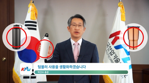 탈플라스틱 고고챌린지 캠페인에 참여한 박건수 총장