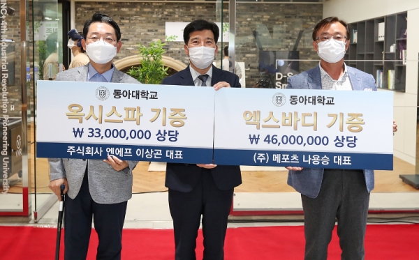 이해우(가운데) 동아대 총장과 나용승(오른쪽) ㈜메포츠 대표, 이상곤 ㈜엔에프 대표가 기증 기념 촬영을 하고 있다.