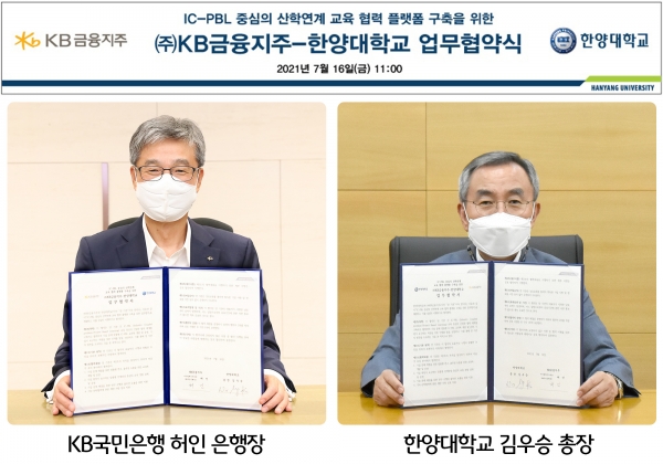 허인 KB국민은행장(왼쪽)과 김우승 총장이 16일 온라인으로 열린 산학공동연구를 위한 협약 체결 후 기념촬영하고 있다.