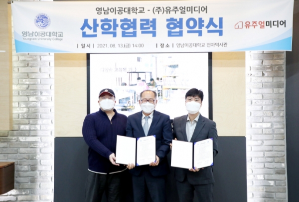 왼쪽부터 김유창 대표, 이재용 총장, 민성욱 대표