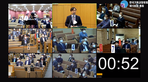 ▲ 코로나 방역지침을 준수하며 진행된 ‘한국기독교장로회 제106회 총회’는 유튜브로 실시간 중계됐다.
