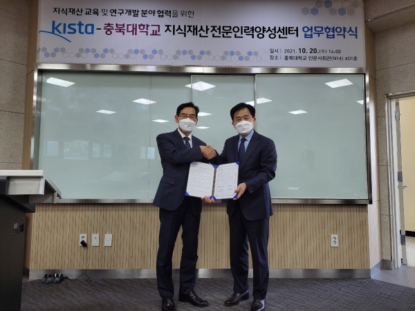 (왼쪽부터) – 김태만 한국특허전략개발원장, 임달호 충북대 지식재산전문인력양성센터장. 사진=충북대