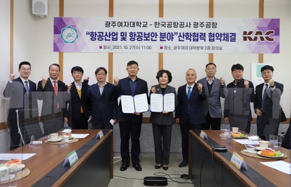 ▲광주여대 항공보안경호학과는 한국공항공사 광주공항과 10월 27일 산학협력 협약식을 개최하였다.