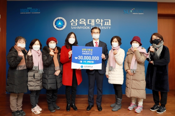 삼육대 김일목 총장(오른쪽에서 4번째)과 삼육사랑샵 회원들