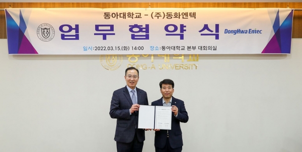 이해우(오른쪽) 동아대 총장과 김동건 ㈜동화엔텍 대표가 협약 기념촬영을 하고 있다.