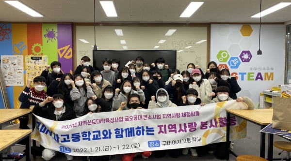 거북선신화 (22.1월 진행한 지역 고교 봉사활동 사진)