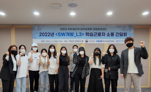 배화여대 재학생단계 일학습병행간담회 개최.
