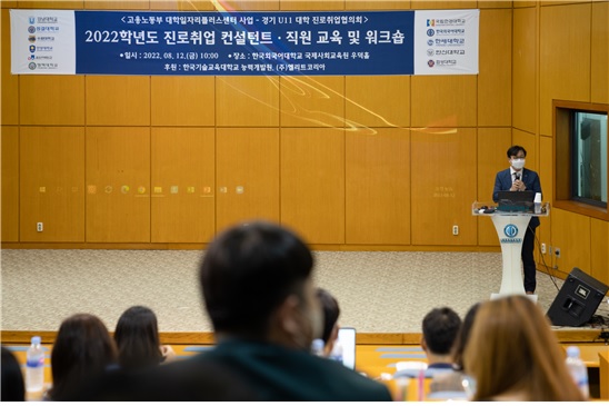 행사 참석자에게 인사말을 전하는 한국외대 대학일자리플러스본부 오세홍 본부장