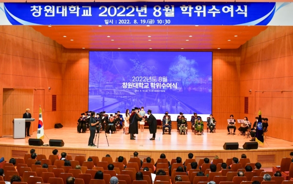 19일 창원대학교 글로벌평생학습관 1층 대강당에서 ‘2022년 8월 학위수여식’이 개최됐다.