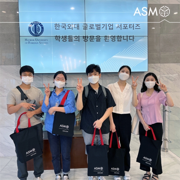 기업 탐방 프로그램 'HUFS 글로벌기업 서포터즈'를 통해 ASM Korea를 찾은 한국외대 학생들