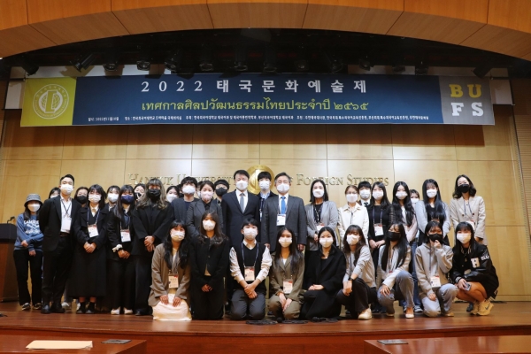 한국외대, 주한 태국 대사관 후원 2022 태국문화예술제 및 태국학·라오스학 학술제 개최