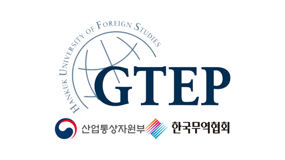 한국외대 GTEP사업단, ‘2022 싱가포르 코스모프로프 아시아(Cosmoprof Asia)’ 참가(사업단 로고)