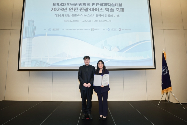 윤희정(오른쪽) 대학원생이 우수논문상을 수상한 뒤 기념촬영을 하고 있다.