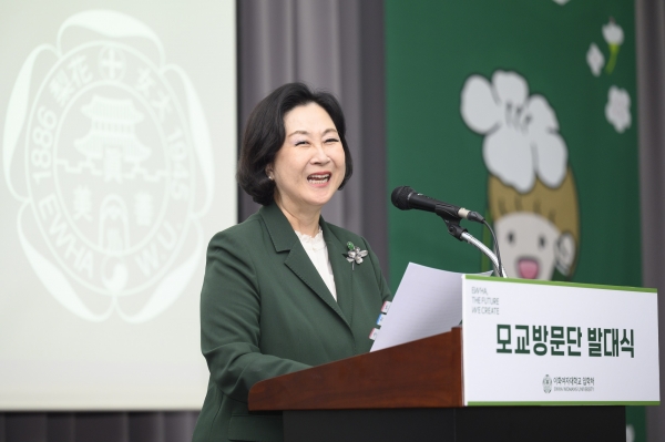 모교방문단 발대식에서 격려사하는 이화여대 김은미 총장