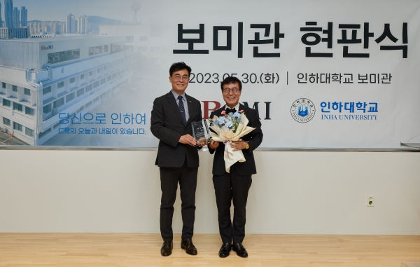 (사진 왼쪽부터) 조명우 인하대학교 총장과 보미건설 김덕영 회장이 보미관 현판식 기념사진을 촬영하고 있다.