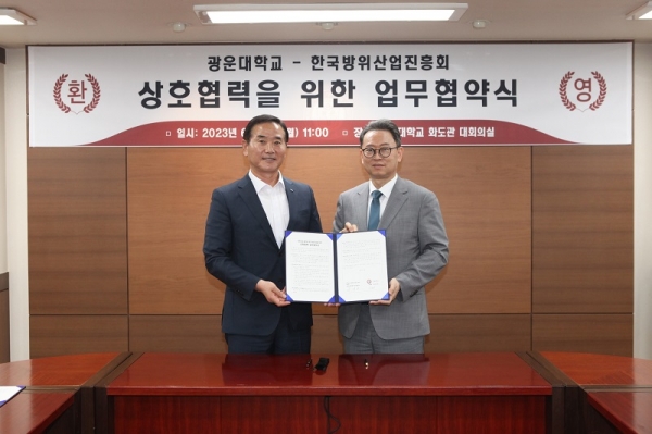 광운대학교와 한국방위산업진흥회 간 전략적 파트너십 체결