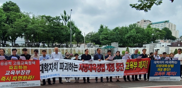 전국교수연대회의 소속 교수단체들은 서울 용산 대통령실 앞에서 교육부 폐지를 요구하는 기자회견을 열었다. 사진=