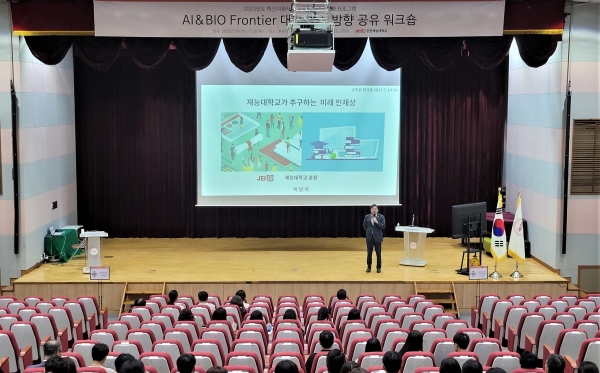 인천재능대가 전체 교직원을 대상으로 19~20일 양일간 대학 발전방향 워크숍을 개최했다.