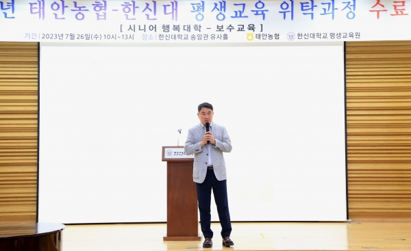 김형규 태안농협 조합장이 축사를 전하고 있다.