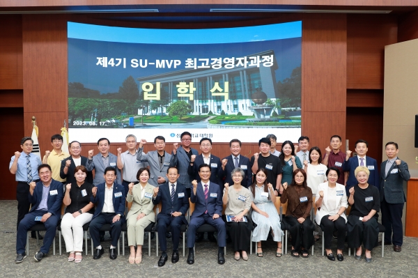 삼육대 4기 SU-MVP 최고경영자과정 입학식