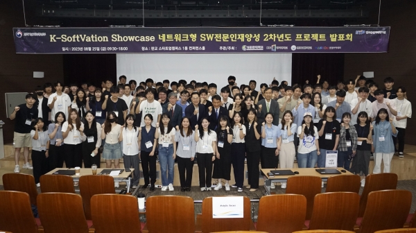 K-SoftVation Showcase 네트워크형 SW전문인재양성 프로젝트 발표회에서 참가자들이 기념사진을 촬영하고 있다.