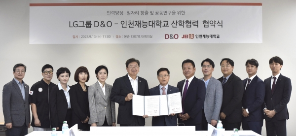 인천재능대-LG그룹 D&O 산학협력 협약 체결