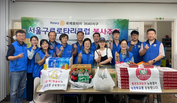 세종대-구로로타리클럽 북한 새터민 삼정학교 삼겹살 파티