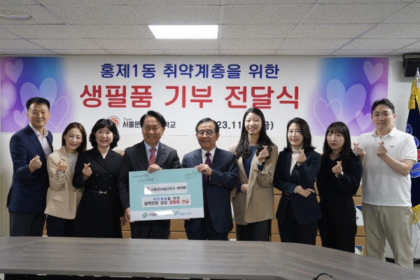 홍제1동 취약계층을 위한 생필품 기부 전달식 모습