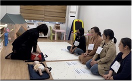 영유아교육기관에서의 응급상황 및 안전사고 대처 훈련』 실습 모습