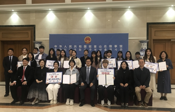 지난 1일 영남대, 주부산중국총영사관, 동북아시아지역자치단체연합에서 공동주최한 2023년도 한중 청년 교류 UCC 공모전 시상식이 열렸다.