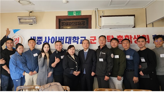 세종사이버대학교는 지난 11월25일 서울 광진구에 위치한 대학 무방관 회의실에서 군위탁 총학생회 출범식을 가졌다.