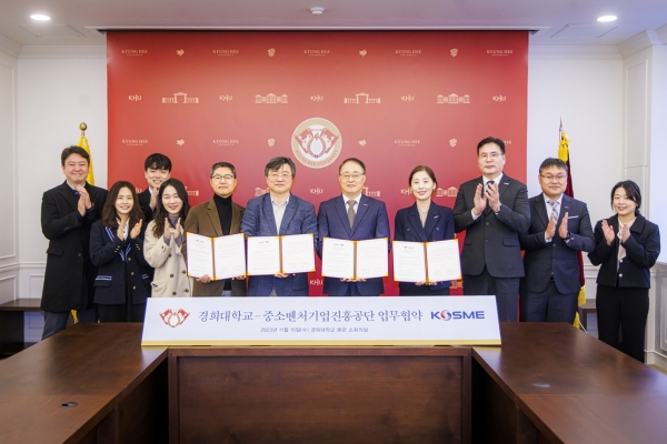 경희대학교 창업지원단과 중소벤처기업진흥공단이 내일채움제 업무협약을 체결했다.