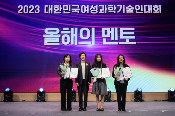 지난 23일 개최된 ‘2023 대한민국여성과학기술인대회’에서 ‘과학기술정보통신부관상’을 수상한 성신여대 지한별(오른쪽 두 번째) 석사생이 기념 촬영을 하고 있다.