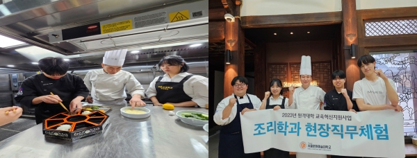 서울문화예술대 조리학과 재학생들이 한국의 집 주방에서 전통 한식 플레이팅을 배우고 있다.