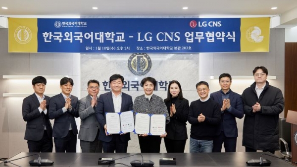 한국외대-LG CNS, 글로벌 지역 전문 비즈니스 인력 양성을 위한 업무협약 체결