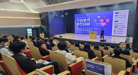 제1회 경기고용노동지청장배 기업분석 경진대회 개최 모습