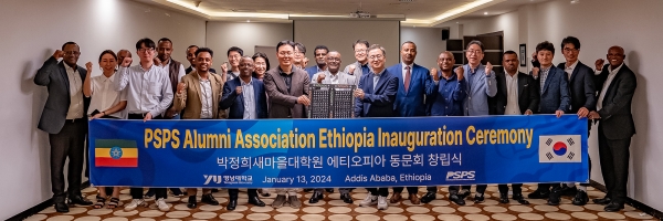 지난 13일, 영남대 박정희새마을대학원을 졸업한 에티오피아인으로 구성된 동문회가 결성됐다.