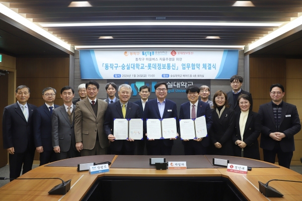 숭실대, 동작구, 롯데정보통신은 동작구 마을버스 자율주행 운영 ‘동작 A21사업’을 위한 업무협약식을 개최했다.