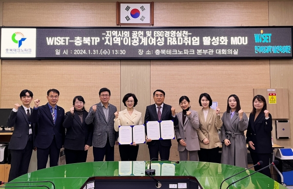 한국여성과학기술인육성재단 문애리 이사장(왼쪽에서 다섯 번째) 충북테크노파크 오원근 원장(왼쪽에서 여섯 번 째)이 업무협약을 체결하고 있다.
