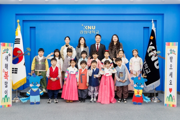 강원대 어린이집 원생, ‘총장님께 세배하기’행사 개최