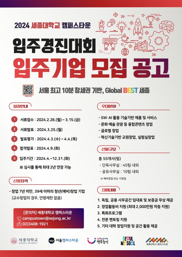 입주경진대회_포스터