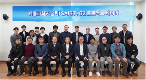 지난 2월 23일 세종대 대양AI센터에서 개최된 세종과학기술원(SAIST) G2 프로젝트(교원 창업 우수 사례) 세미나 참석자들이 기념촬영을 하고 있다.